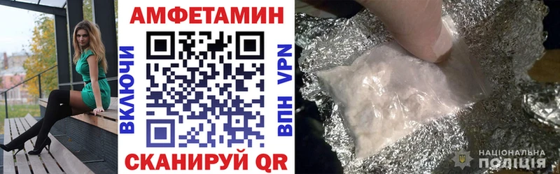 Амфетамин VHQ  Купить закладки  Острогожск 