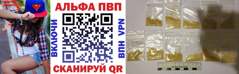 Купить где Острогожск APVP крисы CK