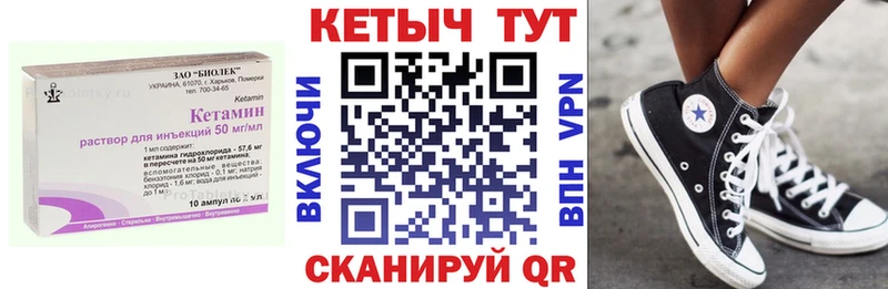 Купить закладки  Острогожск  Кетамин ketamine 