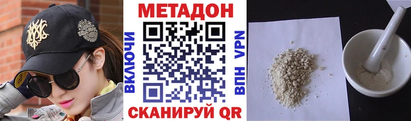 Купить Острогожск Метадон кристалл